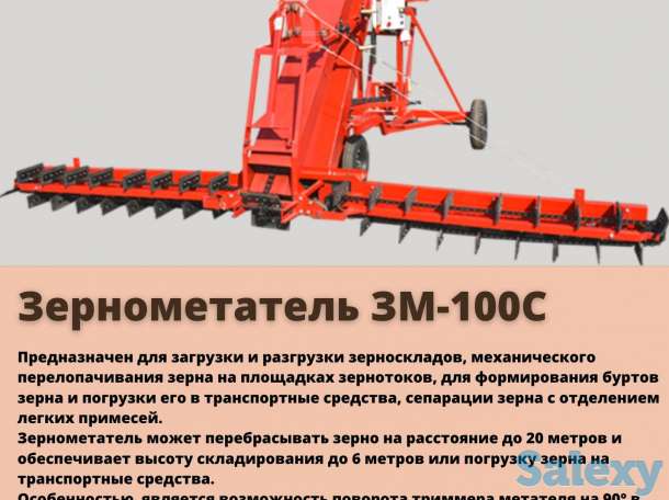 Сельхоз оборудование, сельхозтехника Казахстан, фотография 2