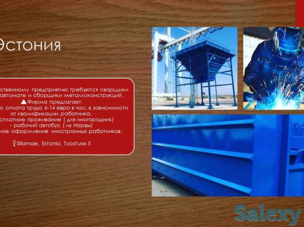 Работа за рубежом, фотография 3