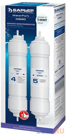 Комплект картриджей барьер waterfort осмо финиш для систем обратного осмоса ресурс:5000л, фотография 1