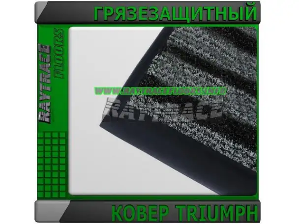 Антискользящее грязезащитное ковровое покрытие TRIUMPH, фотография 1