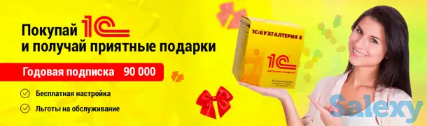 Комплекс услуг по 1с, составление учётной политики., фотография 1