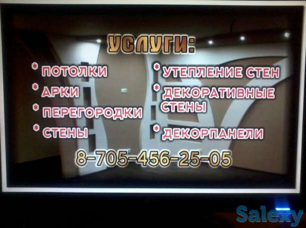 Все виды работ из гипсокартона, фотография 2