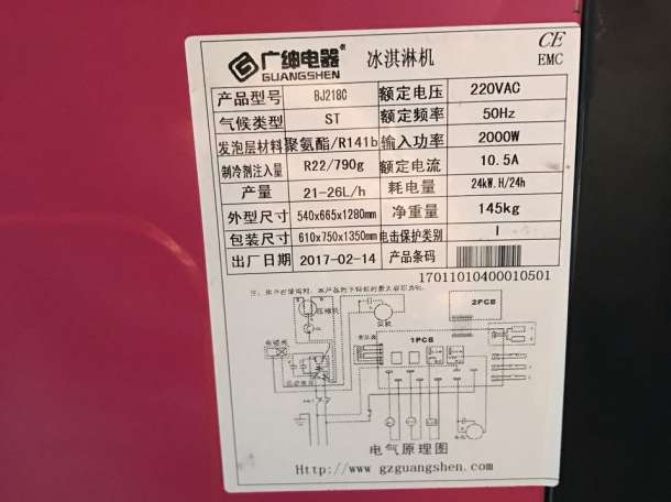 Фризер для приготовления мягкого мороженого, фотография 3