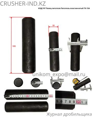 Запчасти ТК-15А в наличии! Всё для ремонта  со склада в Астане, фотография 6