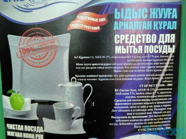 Средство для мытья посуды CHISTODELOFF Elite 5 л., фотография 1