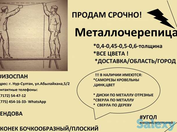 Продам металлочерепицу срочно от 3400 за 1 кв. м, фотография 4