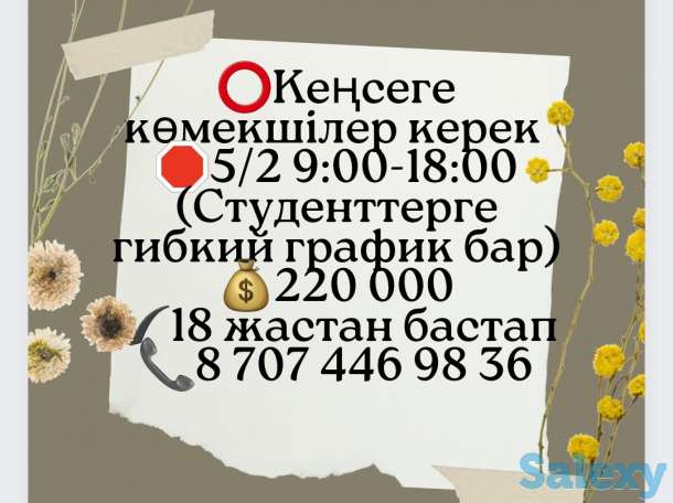 Работа, фотография 1