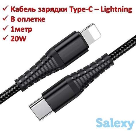 Продам кабель зарядки Type-C – Lightning, 20W, 1м, в оплетке, UNION UC-25, фотография 1