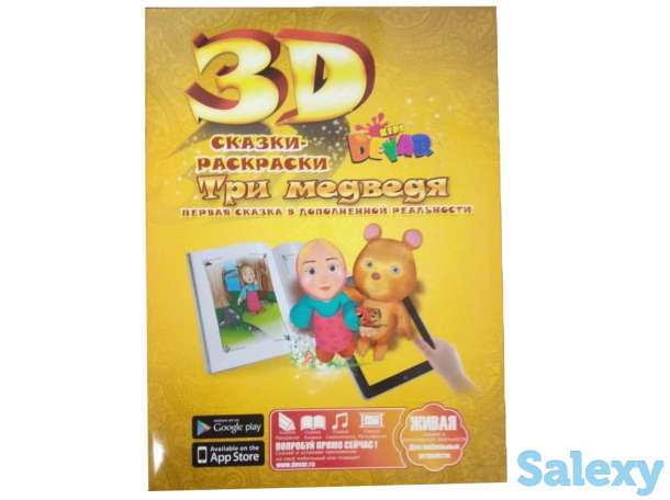 Сказка - раскраска, фотография 1