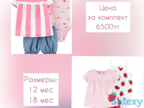 Продаю детскую одежду бренда Carters original, фотография 3