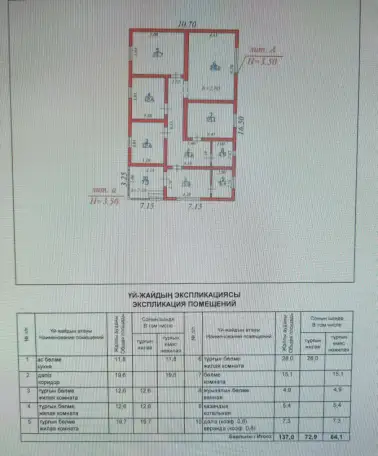 дом, Бегазы, фотография 20