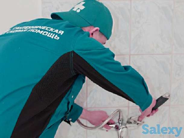 Сантехническая скорая помощь, фотография 1