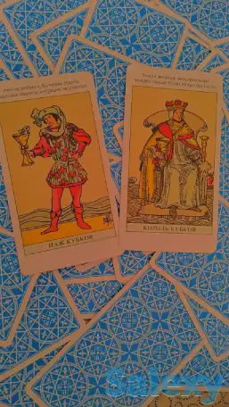 Делаю расклад на таро, фотография 1