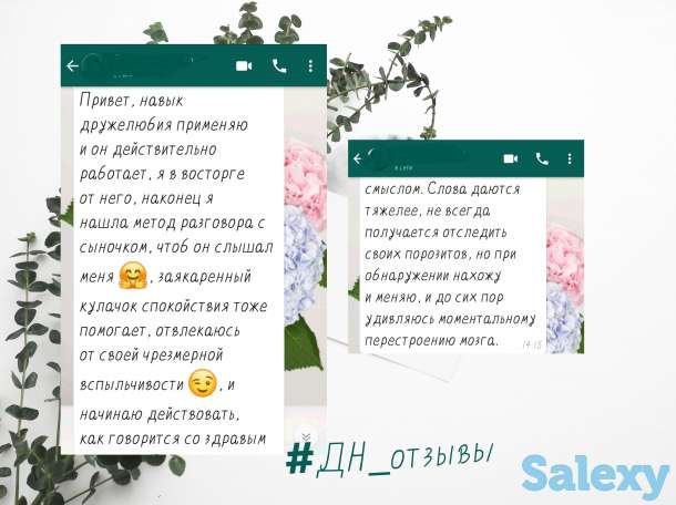 ОНЛАЙН консультация Психолога Коуча. Личностный рост. Отношения. Достижение цели, фотография 7