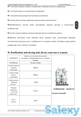 Оборудование для регенерации CO2 (сжижению) производство азот, водород, кислород, аммиак., фотография 7