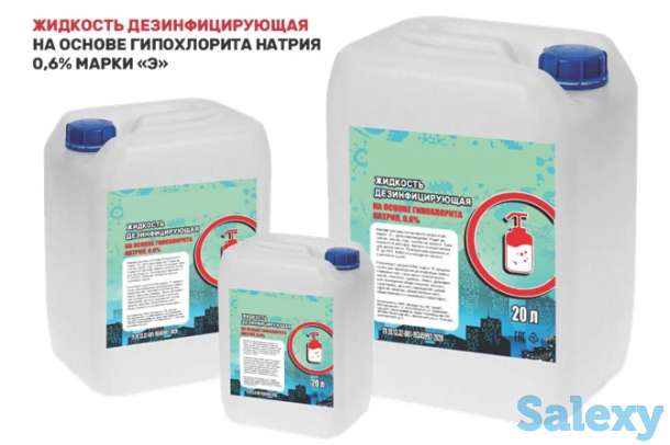 Антисептики из России! Оптом! Сотрудничество!, фотография 1