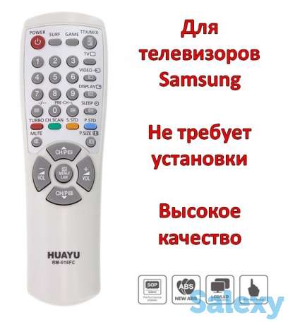 Продам универсальный пульт для телевизоров Samsung, RM-016FC, фотография 1