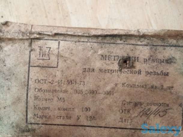 фрезы, фотография 3