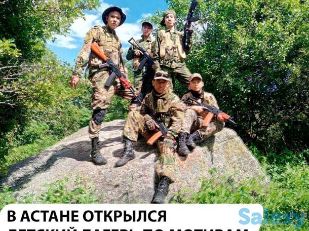 Летний военно-спортивный лагерь 