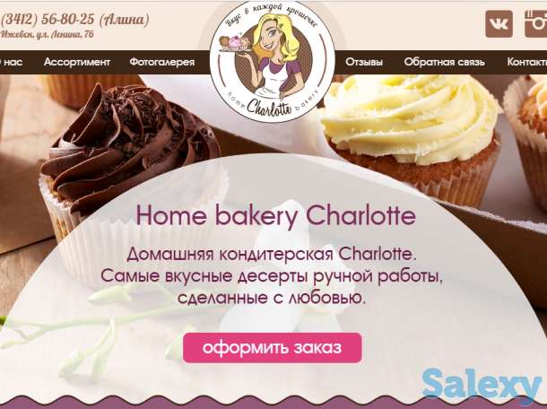 Создам продающий сайт 