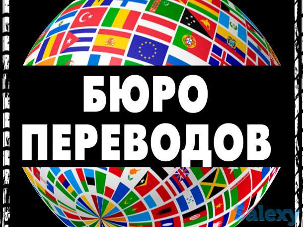 Письменный перевод документов с русского языка на английский язык, фотография 1