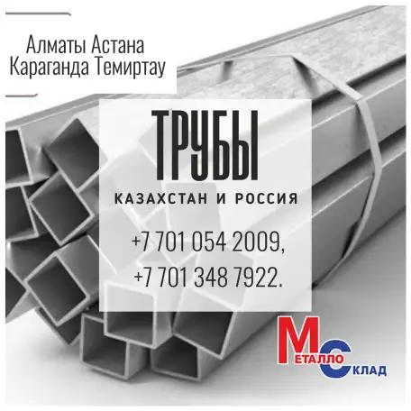 Арматура, швеллер, уголок, профнастил, трубы, лист, штрипс, оцинкованный прокат., фотография 3