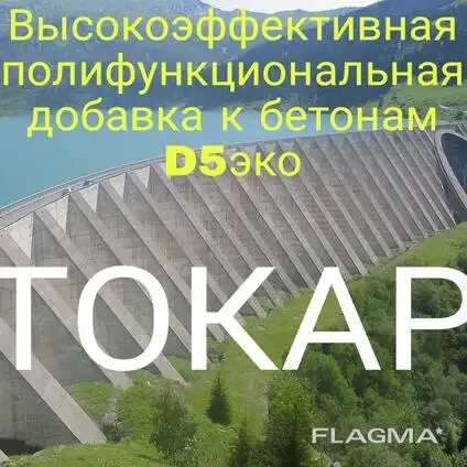 Добавка к бетонам, фотография 1