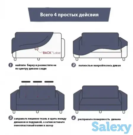 Натяжные чехлы для диванов и кресел, фотография 5