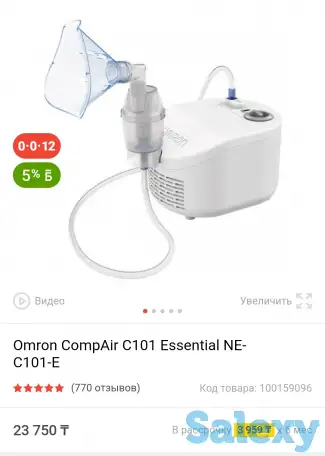 Аппарат Omron, фотография 1