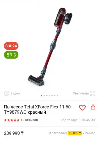 Продам вертикальный пылесос Tefal, фотография 2