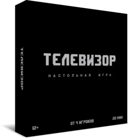 Настольная игра: Телевизор, фотография 2