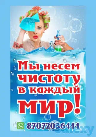 Бытовая химия в широком ассортименте от 440 тенге за 1 литр, фотография 1