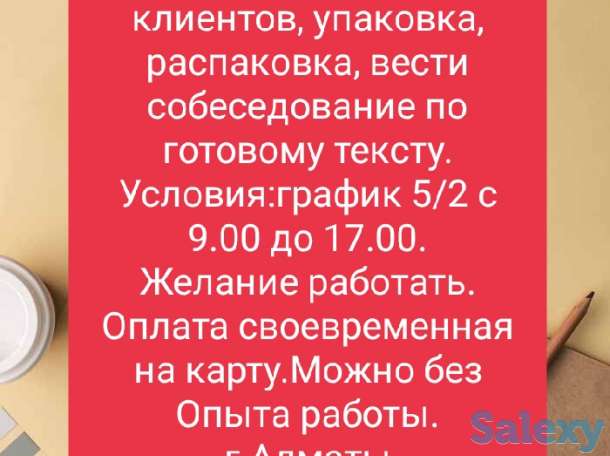 Требуются аккуратные женщины в отдел заявок., фотография 1