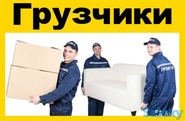 требуется грузчик, фотография 1