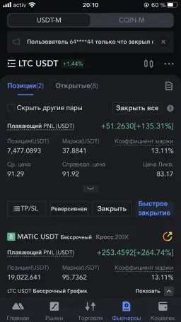 Ищу инвестора для трейдингкриптовалюта, фотография 11