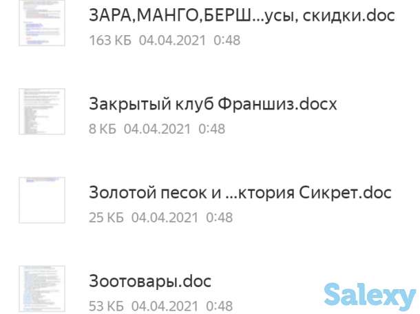 База поставщиков, фотография 2