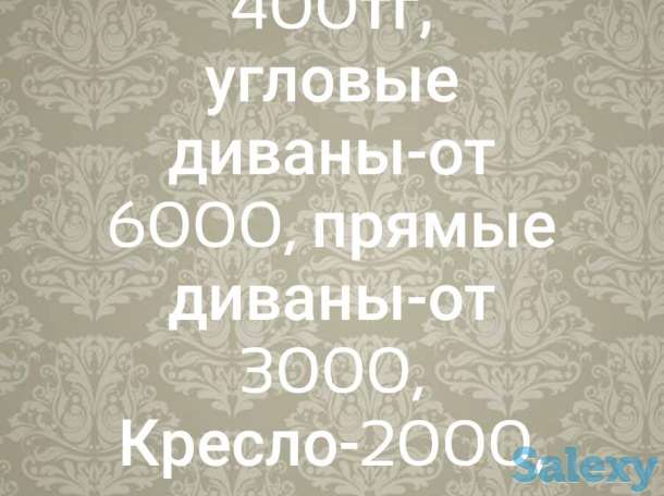 Выездная химчистка ковров и мягкой мебели, фотография 3