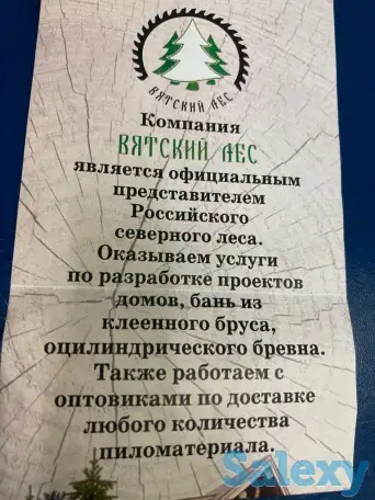 Вятский Лес Разработка проэктов домов, фотография 5
