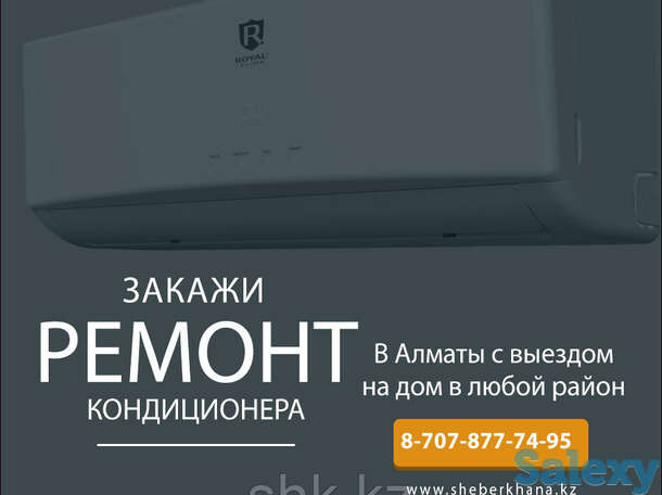 Ремонт радиатор кондиционера, фотография 1