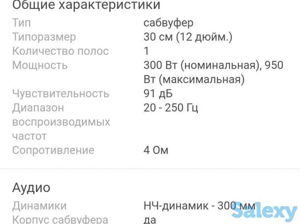 Продам сабвуфер Алмата срочно, фотография 4