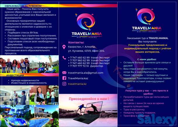 Свадебные и романтические туры, фотография 3