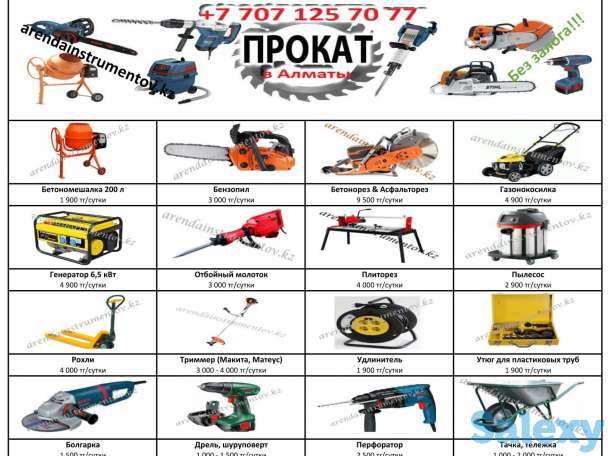 Аренда плиткореза (кафелерезки, камнерезки), фотография 2