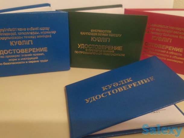 Допуски по рабочим профессиям, фотография 1