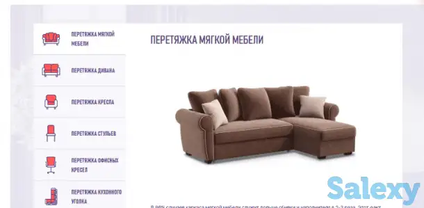 Открытие мебельного цеха по перетяжке мебели в Караганде и области!!, фотография 5