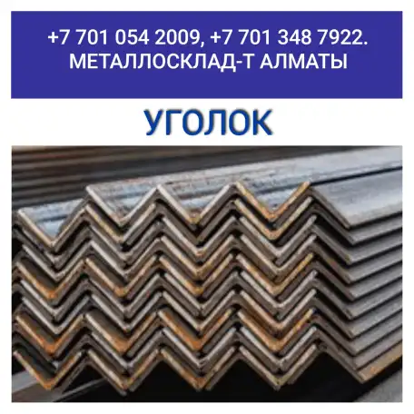 Арматура, швеллер, уголок, профнастил, трубы, лист, штрипс, оцинкованный прокат., фотография 13