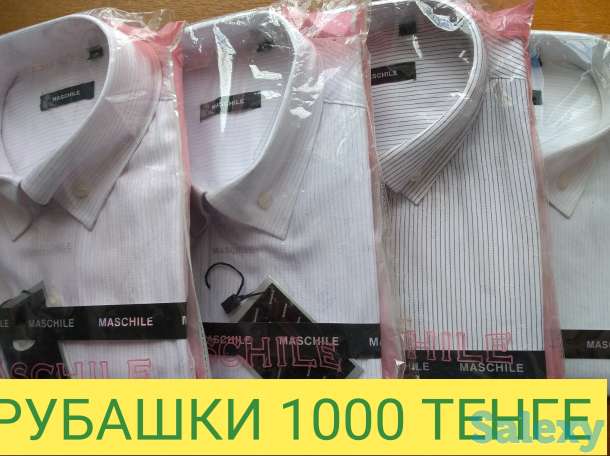 Продаются рубашки, фотография 1