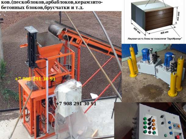 Станки,оборудование по производству теплоблоков и стройматериалов, фотография 1