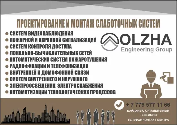 Проектирование и монтаж слаботочных систем, фотография 1