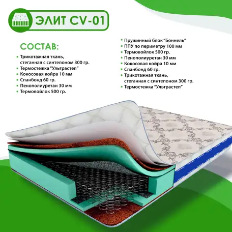 Матрас CV-01, фотография 3