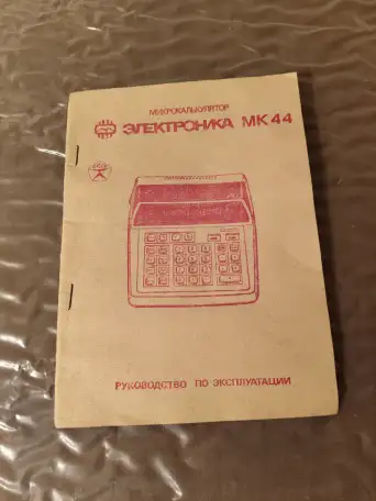 Электронная техника, фотография 3